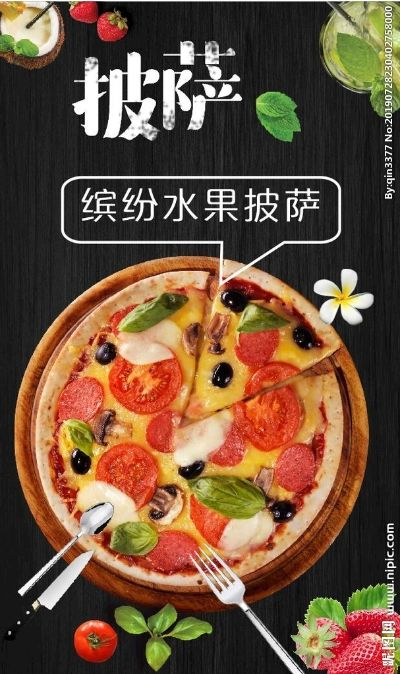 成都水果披萨加盟支持品牌大盘点