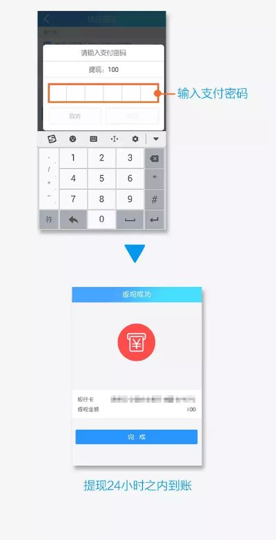 花呗套现安全指南