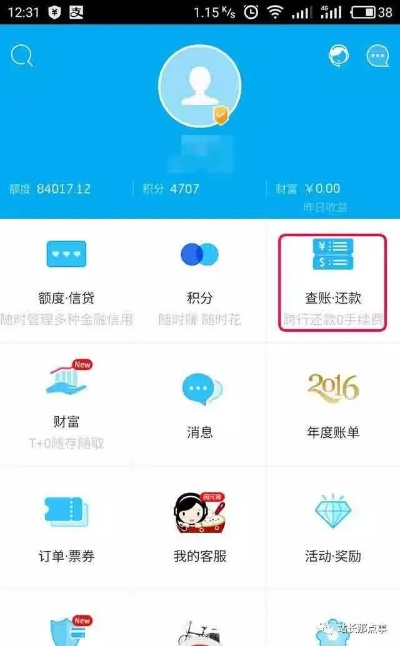 花呗套现安全指南