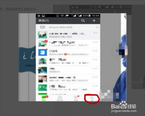 如何查看微信好友的聊天记录？