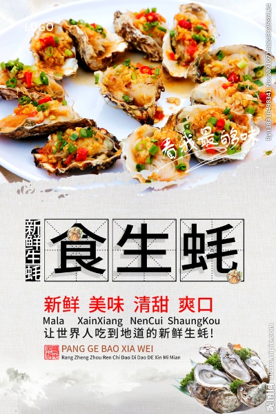自贡生腌海鲜加盟品牌大全