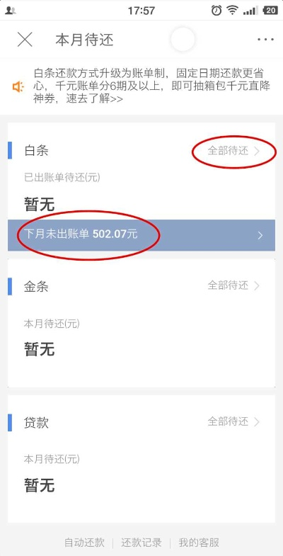 白条提现月利率全解析，如何避免多花冤枉钱？