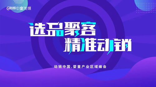 打造母婴品牌内容，提升品牌影响力