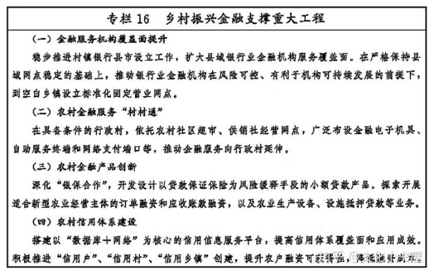 对口帮扶乡村振兴实施方案编写指南，从框架到落地的全流程解析