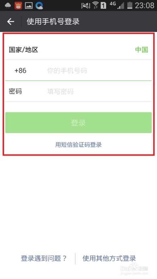 微信分付借款取现利息详解