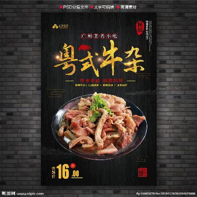 广州牛杂肉串加盟品牌大盘点
