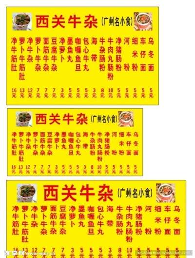 广州牛杂肉串加盟品牌大盘点