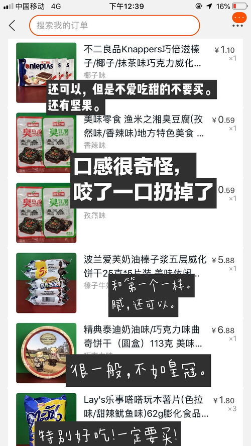 好吃到升天！全网隐藏的零食宝藏品牌大揭秘（附防踩坑指南）