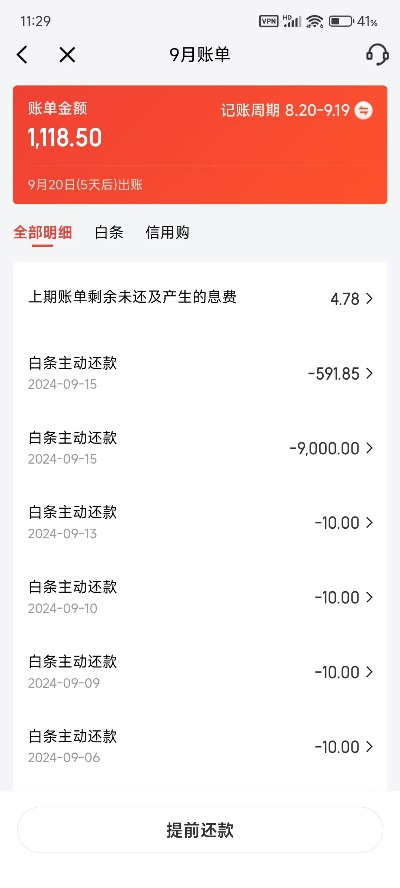 京东白条快速到账全解析，商家兑现的四大秘诀+避坑指南