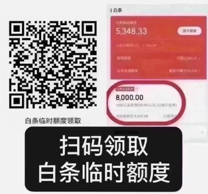 白条余额提现全攻略，手把手教你轻松提现，附避坑指南