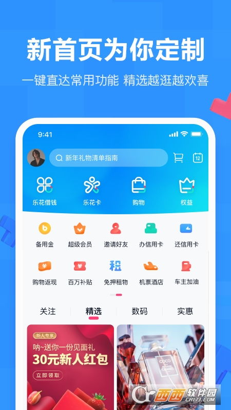 分期乐消费额度兑现，分期乐消费影响贷款额度吗？