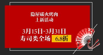 北京创意日料加盟品牌推荐