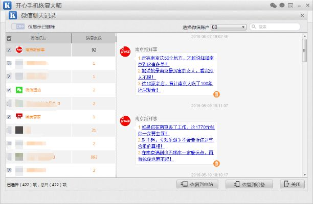 怎么查别人的微信聊天记录？一篇文章带你了解真相