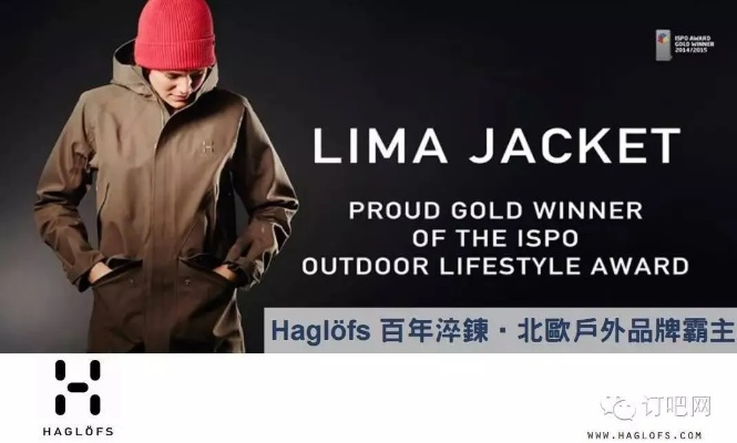 户外品牌Mallre的探索之旅