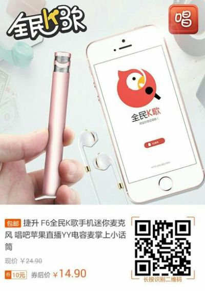 手把手教你用苹果全民K歌直播，轻松成为全场焦点