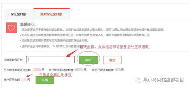 揭秘淘宝先用后付额度提现商家的真相
