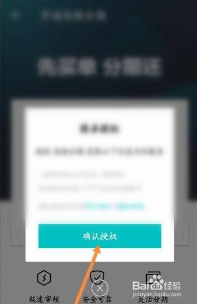 得物佳物分期额度提现商家—如何取消申请及注意事项