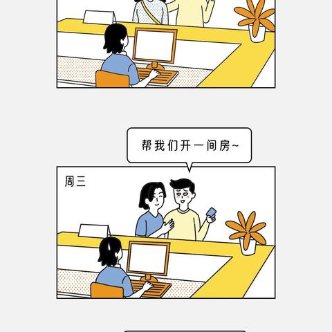 酒店会查到记录吗？怎么查？一文全明白
