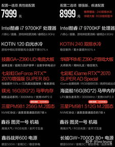 选购电脑的指南，品牌、配置与性价比