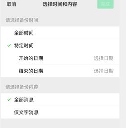 揭秘电脑上的微信聊天记录，如何查找别人删除的聊天记录？案例详解
