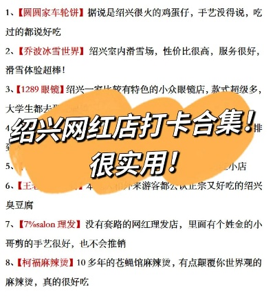 绍兴连锁店加盟品牌推荐