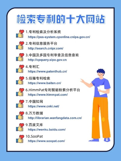 广告专利网站查询全攻略，如何高效找到你需要的信息？