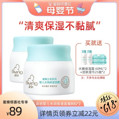 母婴面霜品牌精选
