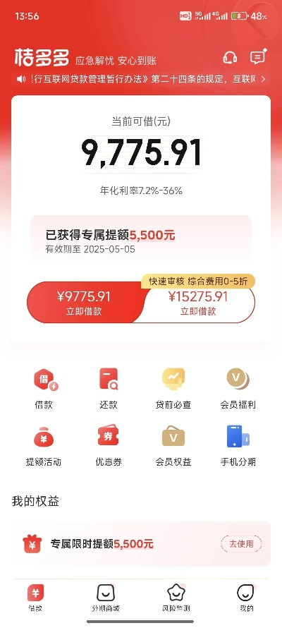如何高效利用桃多多桃享卡的1万元额度