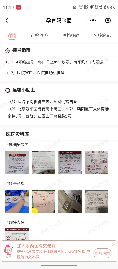 开房记录查询全解析，谁有权查？怎么查？常见问题解答