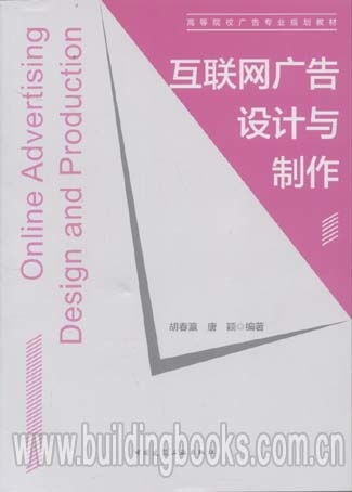 广告策划教材网站建设全攻略，从0到1的实战指南