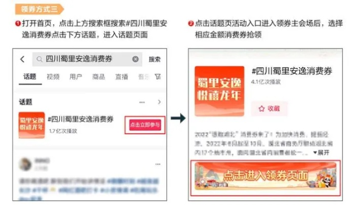 四川抖音月付提现攻略