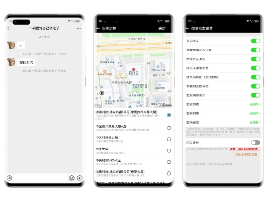 微信的神秘功能，能否查聊天记录与定位好友？