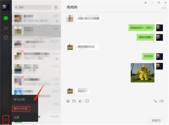 掌握微信聊天记录导出技巧，让沟通更加高效