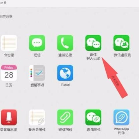 如何查看他人微信记录？这6种方法合法吗？看完这篇你就懂了！