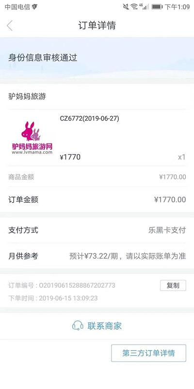 网上那些分期乐套出来的，你了解多少？