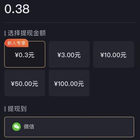 抖音月付提现避坑指南，手把手教你选对提现方式不踩雷