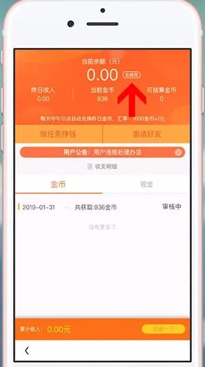 桃多多额度提现详解，如何查看额度截图及相关注意事项