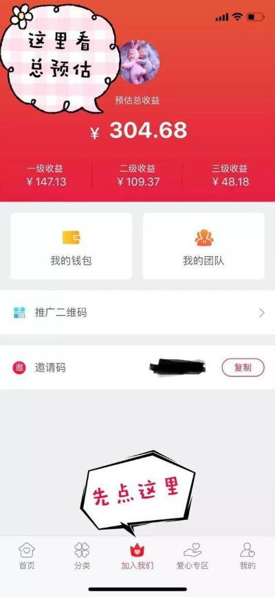 桃多多额度提现详解，如何查看额度截图及相关注意事项
