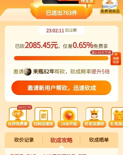 桃多多额度提现详解，如何查看额度截图及相关注意事项