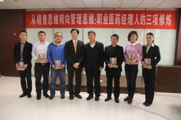 医药品牌经理人的角色与挑战