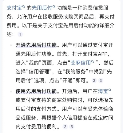淘宝先用后付额度查询与提现指南