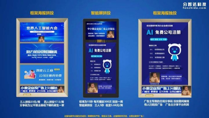 众智广告网站，让您的品牌在数字时代活起来！