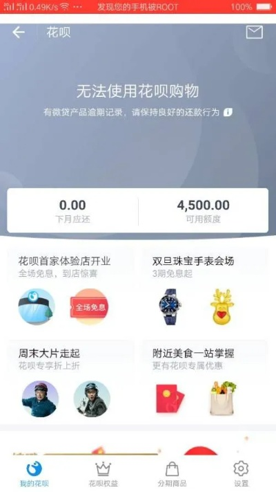 花呗提现的真相每天提现的背后原因解析