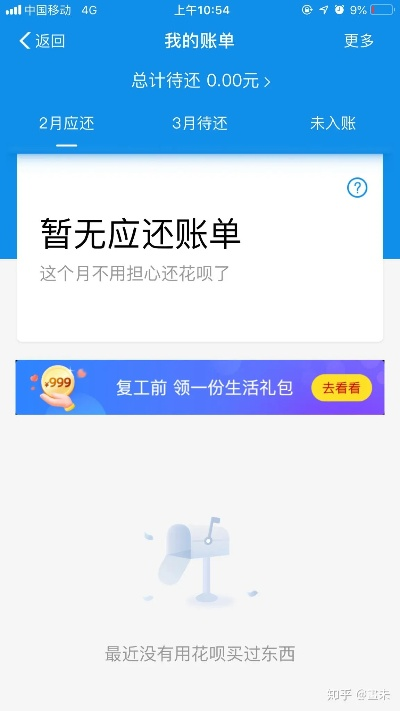 花呗提现的真相每天提现的背后原因解析