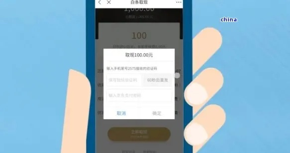 如何安全高效地提现白条？