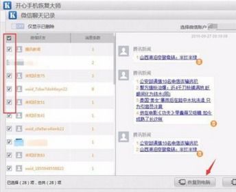 微信聊天记录被删了怎么查？这5种方法亲测有效，附防删指南