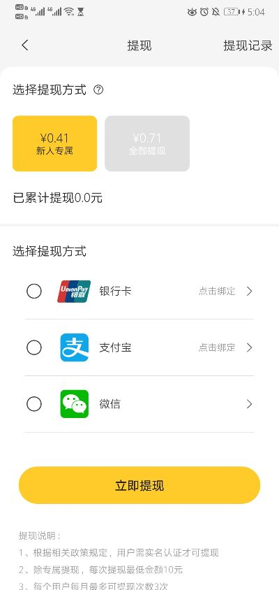 羊小咩便荔卡全额套现攻略详解