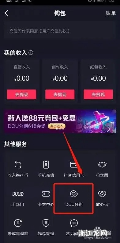 抖音月付钱能提现吗？全攻略+避坑指南