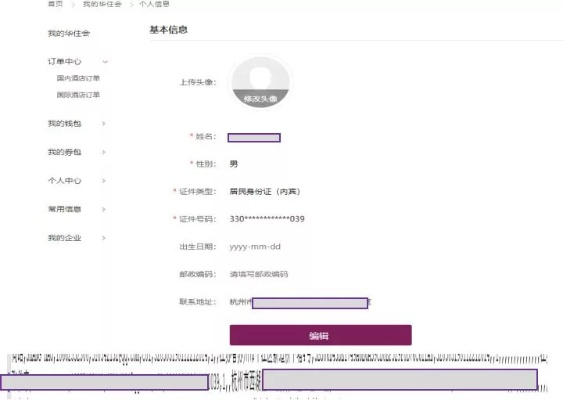 揭秘查开房信息查询系统，功能、应用与注意事项