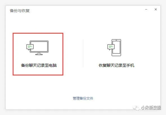 微信聊天记录怎么导出？手把手教你轻松搞定！